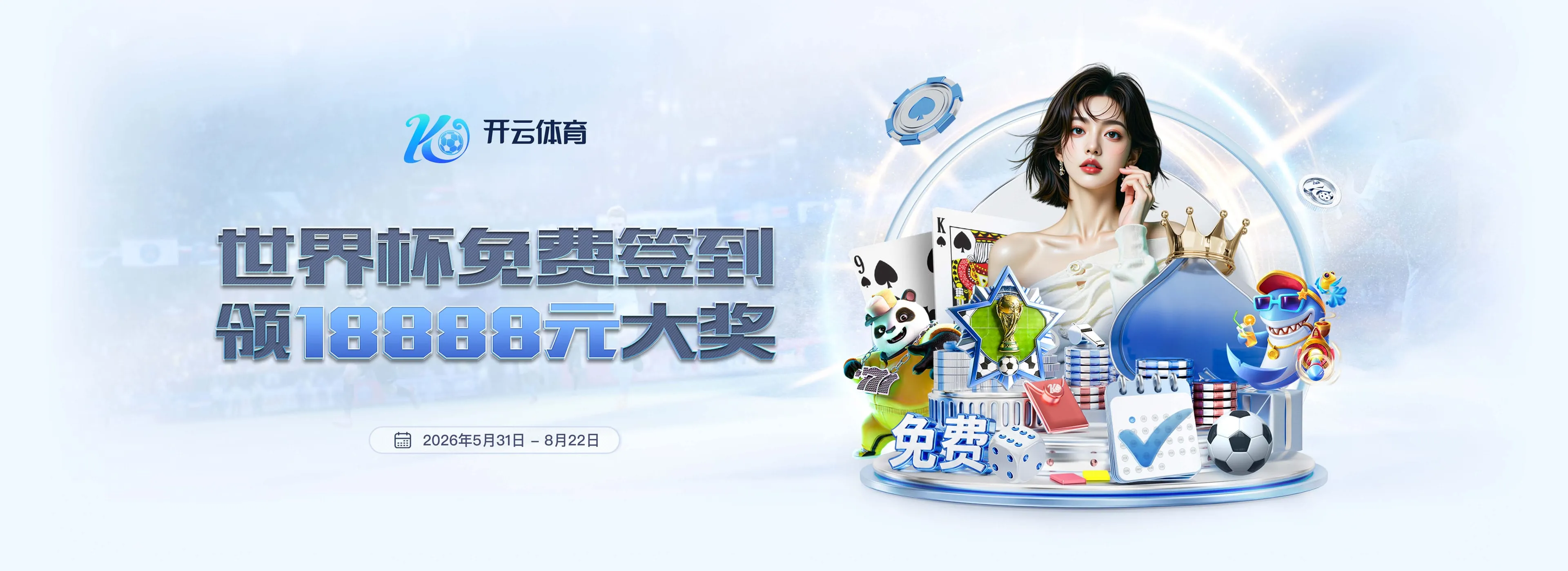 开云体育焦点资讯图片 3